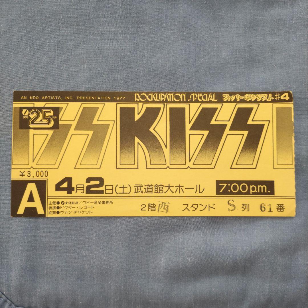 KISS 1977年初来日コンサートチケット半券 - メルカリ