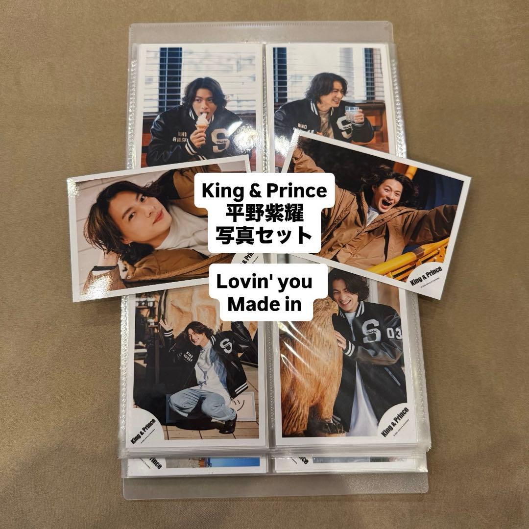 King & Prince 平野紫耀 写真セット - メルカリ