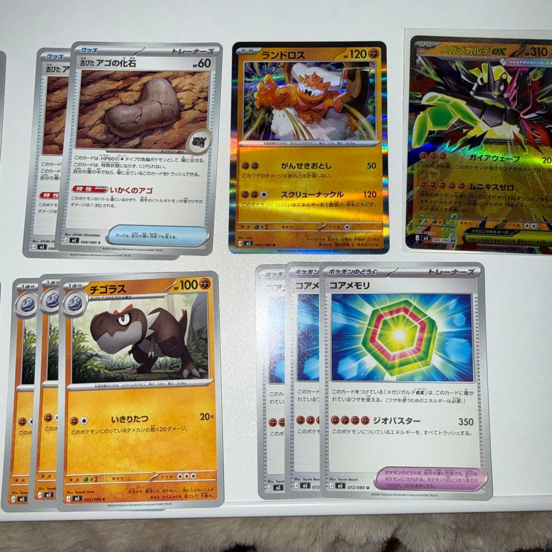 ポケモンカード】メガジガルデex デッキパーツ19枚セット ムニキスゼロ