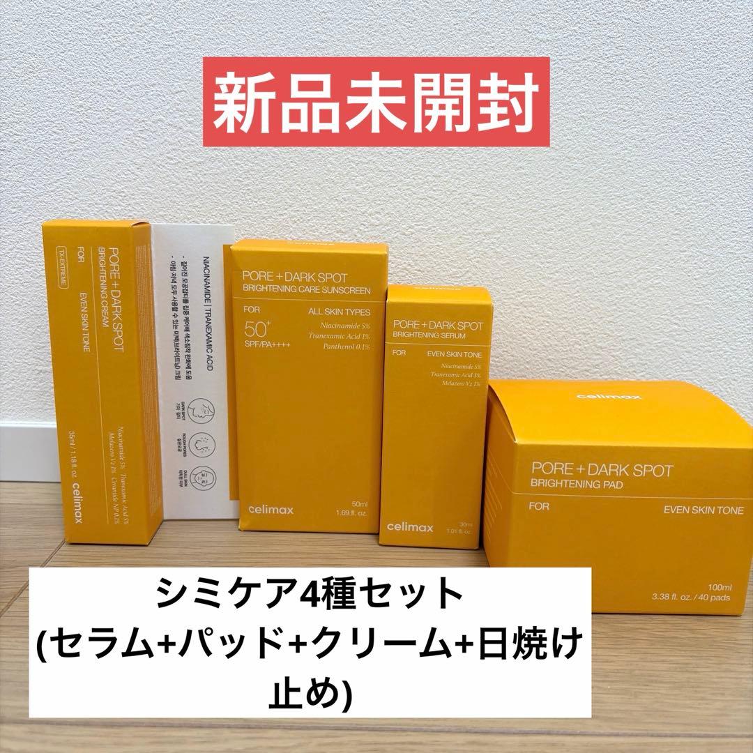 celimax PORE + DARK SPOT シミケア4種セット - メルカリ