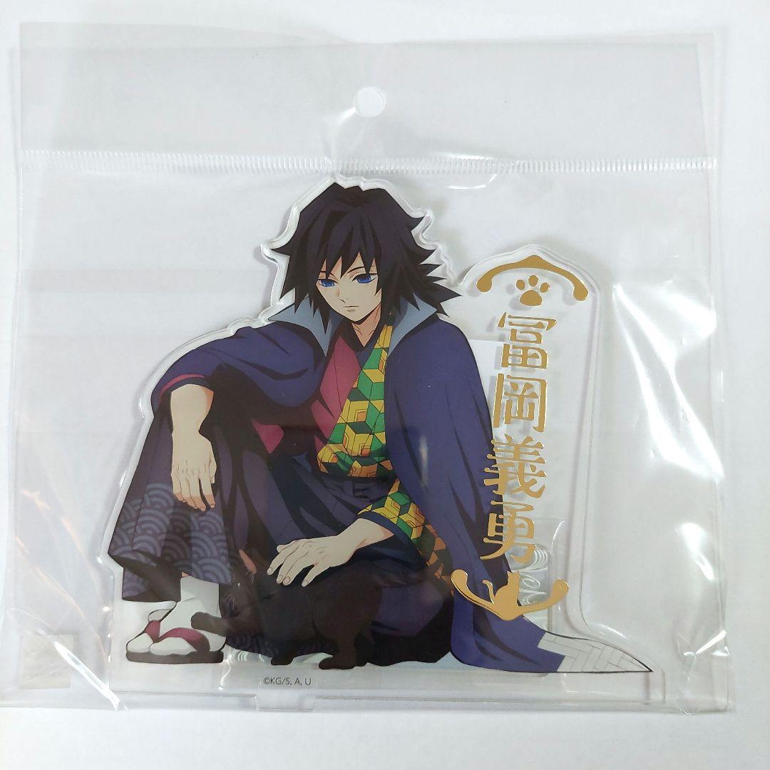 鬼滅の刃 ナンジャタウン 箔押しアクリルスタンド 冨岡義勇 - メルカリ