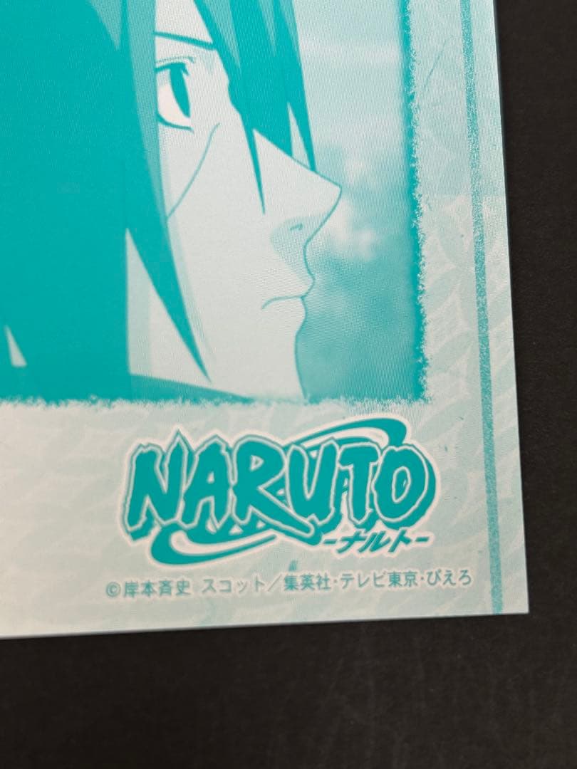 ナルト カード 美品 NARUTO うちはイタチ サスケ ブロマイド3 - メルカリ