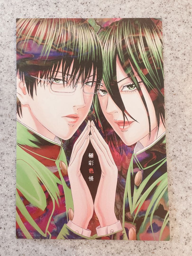 ライチ☆光クラブ 原画展 極彩色情 ポストカード ゼラ ジャイボ - メルカリ