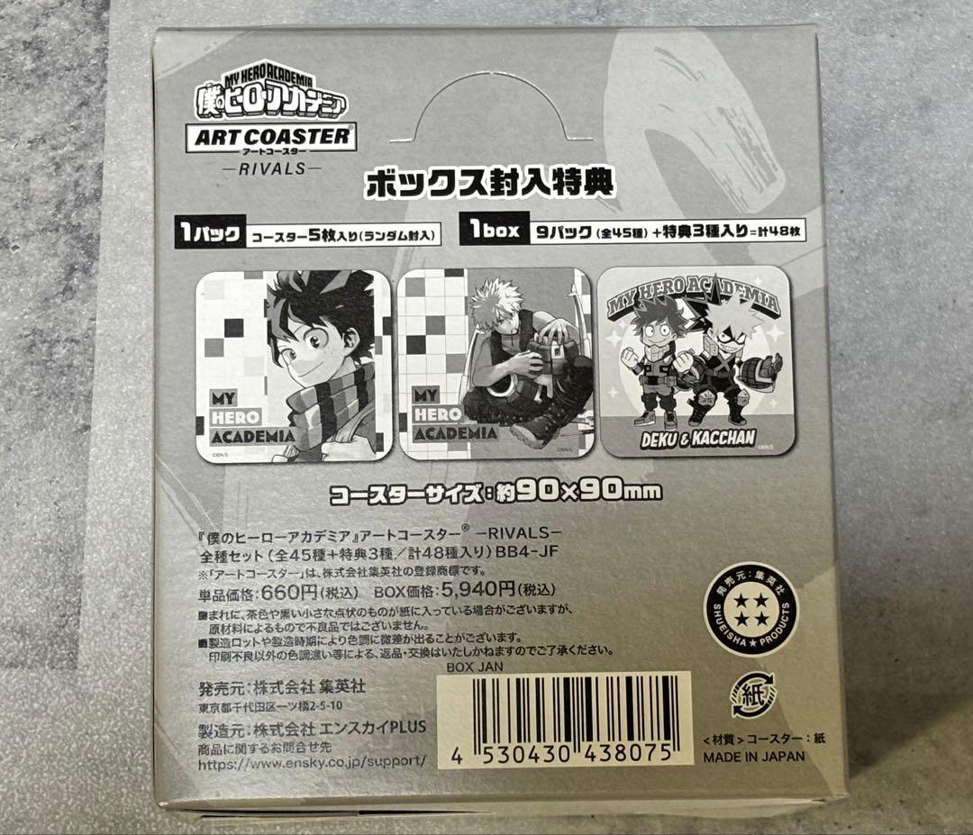 僕のヒーローアカデミア×アートコースター】-RIVALS- 緑谷出久 爆豪