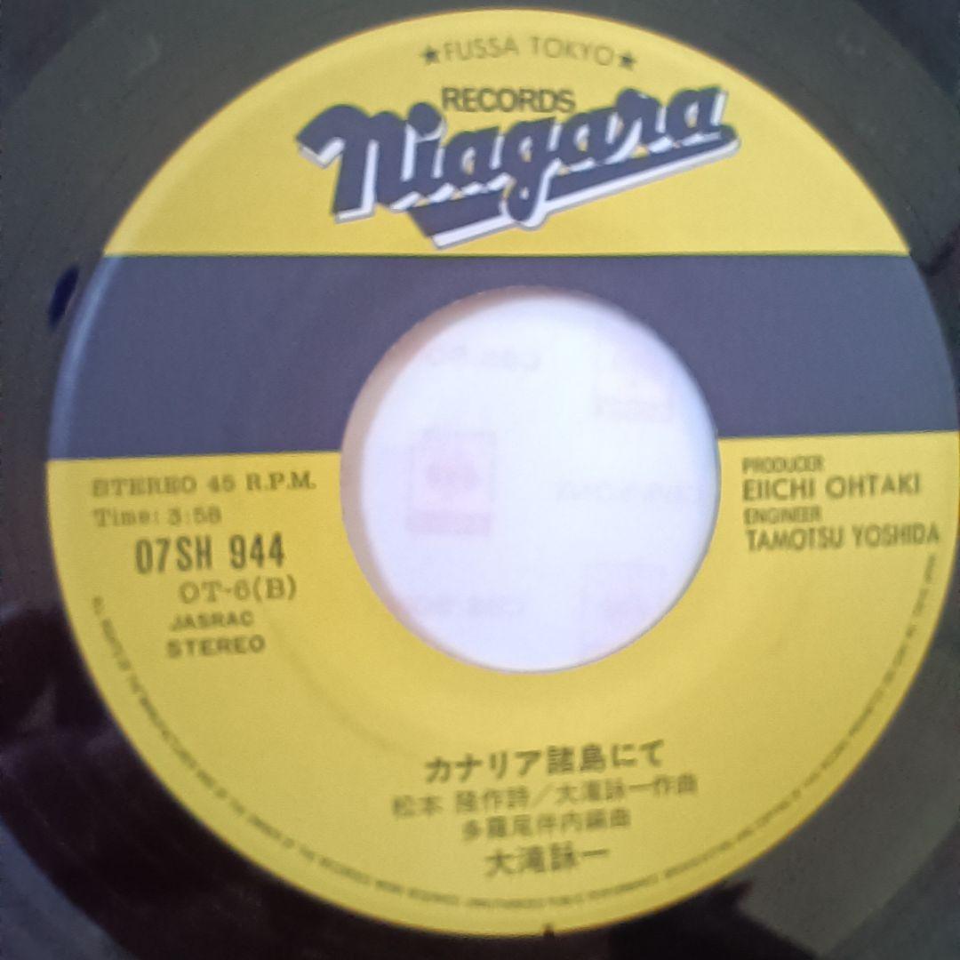 君は天然色 大滝詠一 7インチシングル - メルカリ