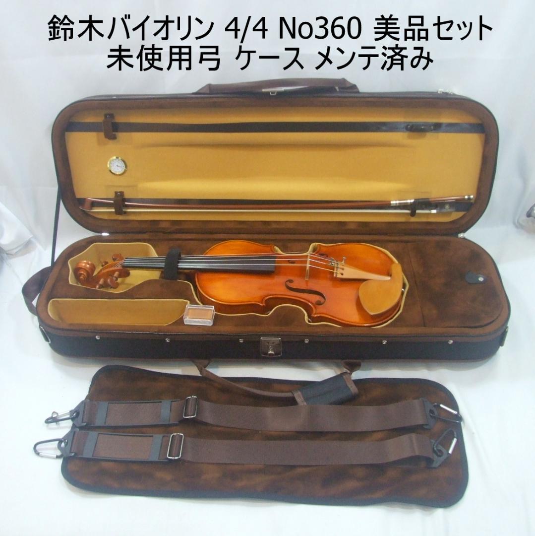 鈴木バイオリン 1/4 No280 1991年製 弓 ケース 鳴り良し メンテ済