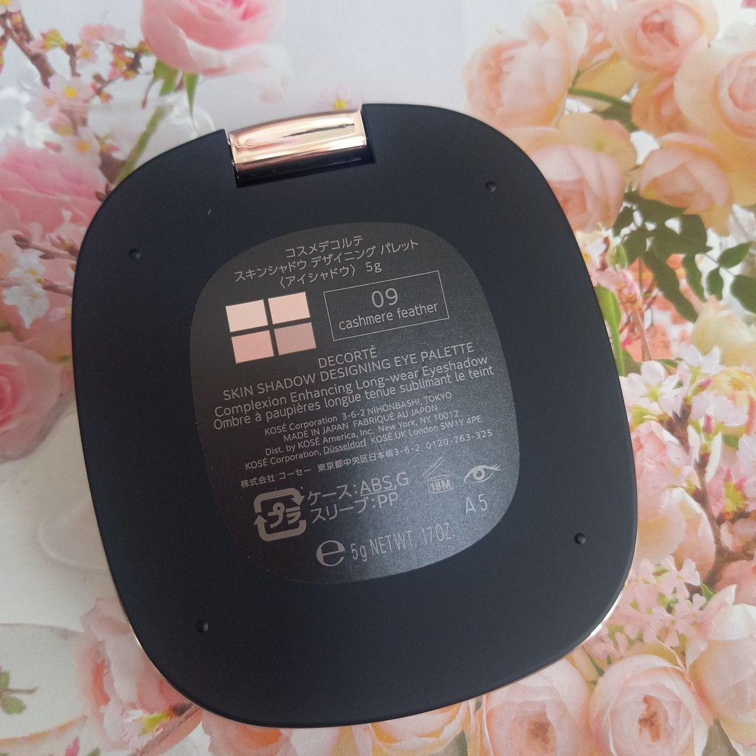 コスメデコルテ スキンシャドウ デザイニング パレット アイシャドウ