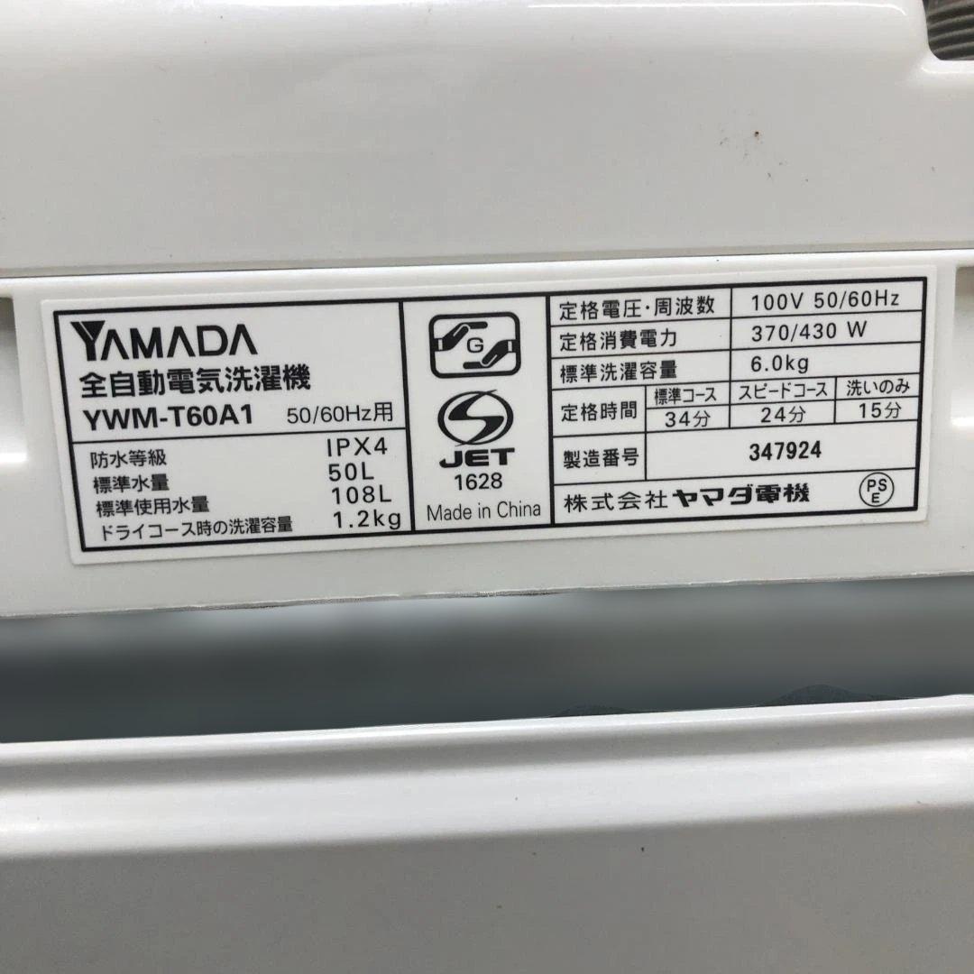 送料無料 ヤマダ 6.0kg 全自動洗濯機 【YWM-T60A1】 250727