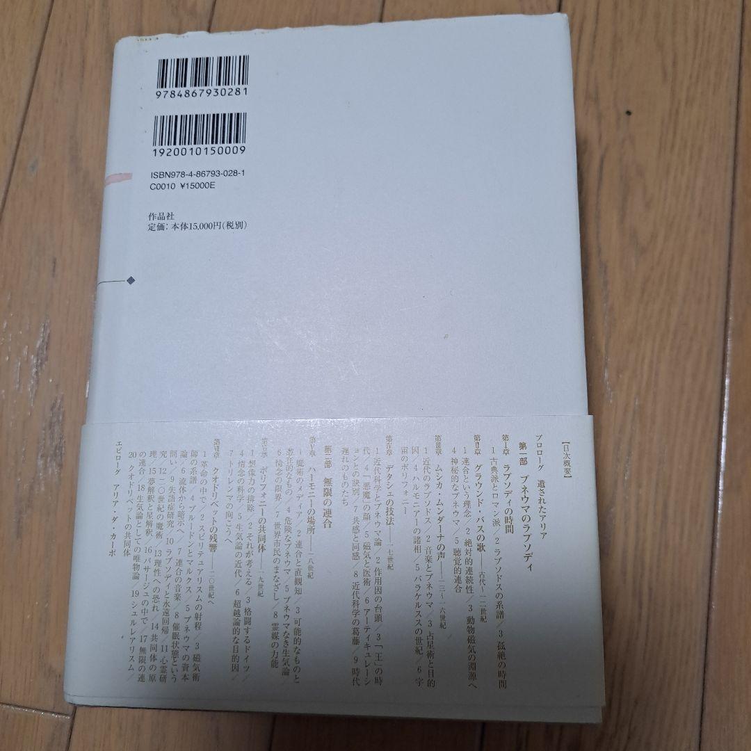 互盛夫「連合の系譜」作品社