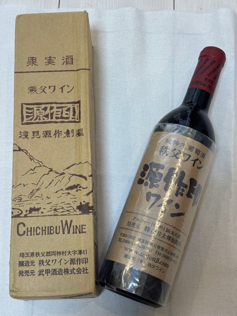 ☆超希少☆THE ALFEE櫻井 賢さん実家ラベル 直筆サイン入りワイン