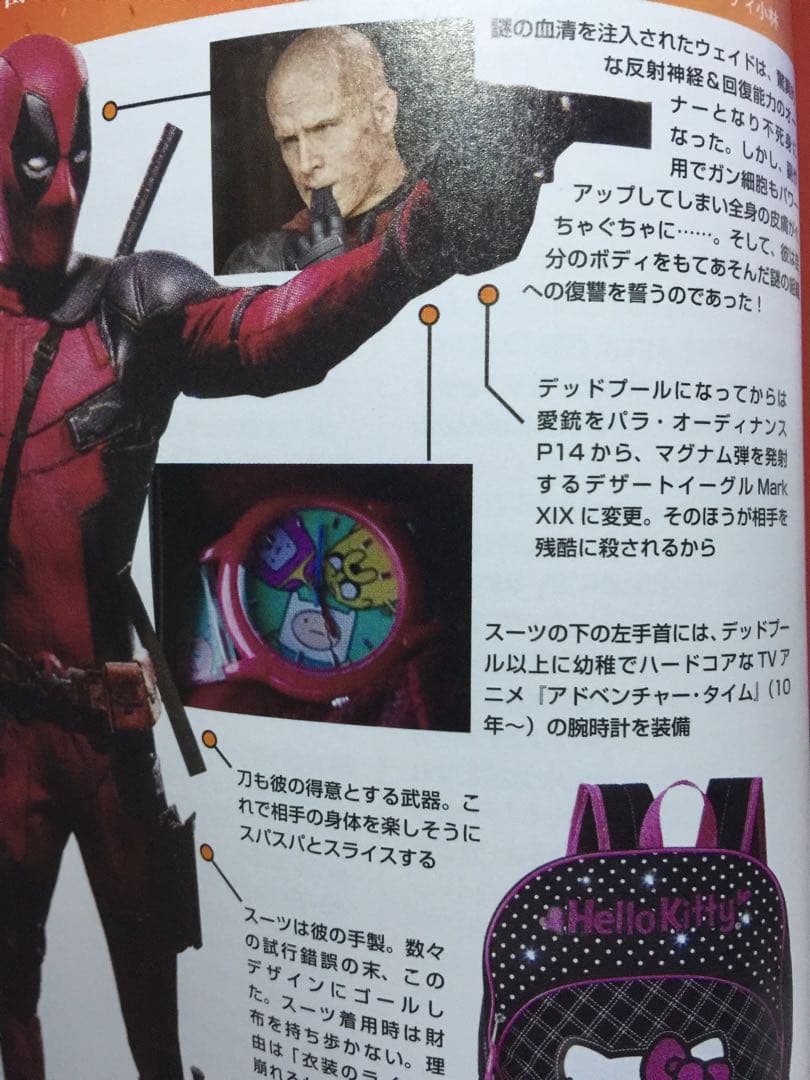 アドベンチャータイム 腕時計 デッドプール着用 - メルカリ
