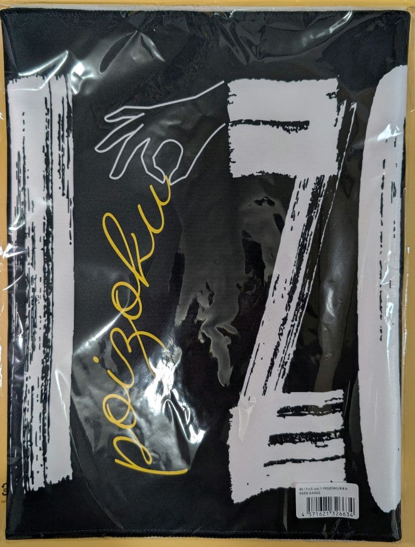 定価以下】 スターダム STARDOM なつぽい POIZOKUタオル - メルカリ