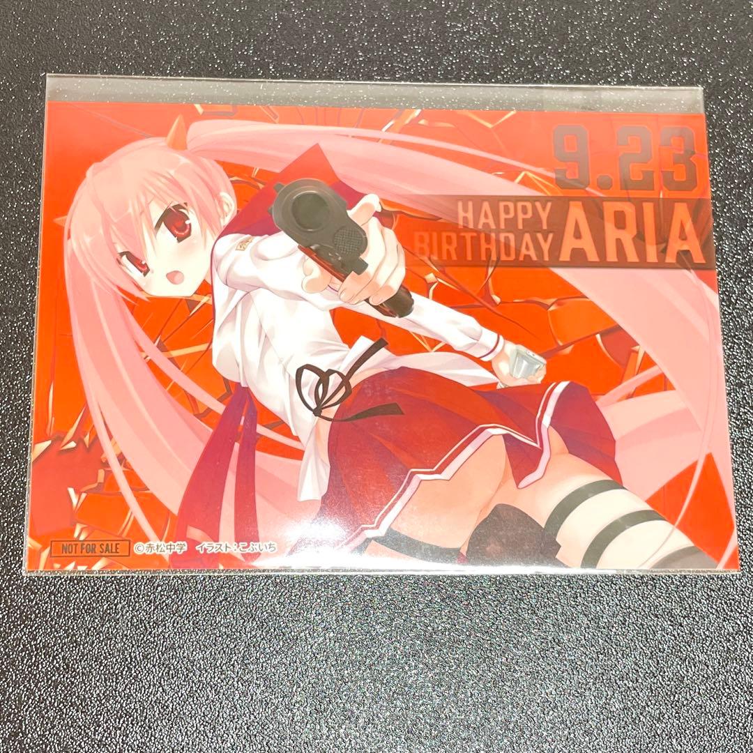 緋弾のアリア くじ引き堂 アリアバースデー 特典 メッセージ入り