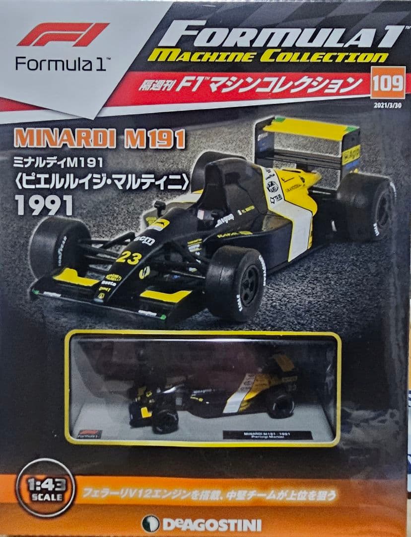 ミニカー MINARDI M191 1991 1:43 DeAgostini Amazon | ミナルディ M191 1991年 マルティニ 1/43 - Deagostini F1