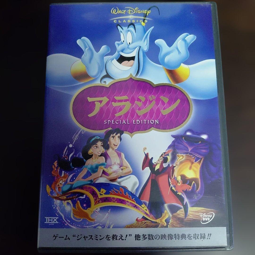 ディズニー アラジン アニメ SPECIAL EDITION DVD 2枚組 - メルカリ