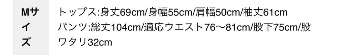 ゆ*ゆ様 福原遥　オフィシャルグッズ　セットアップスエット　Mサイズパーカー　2