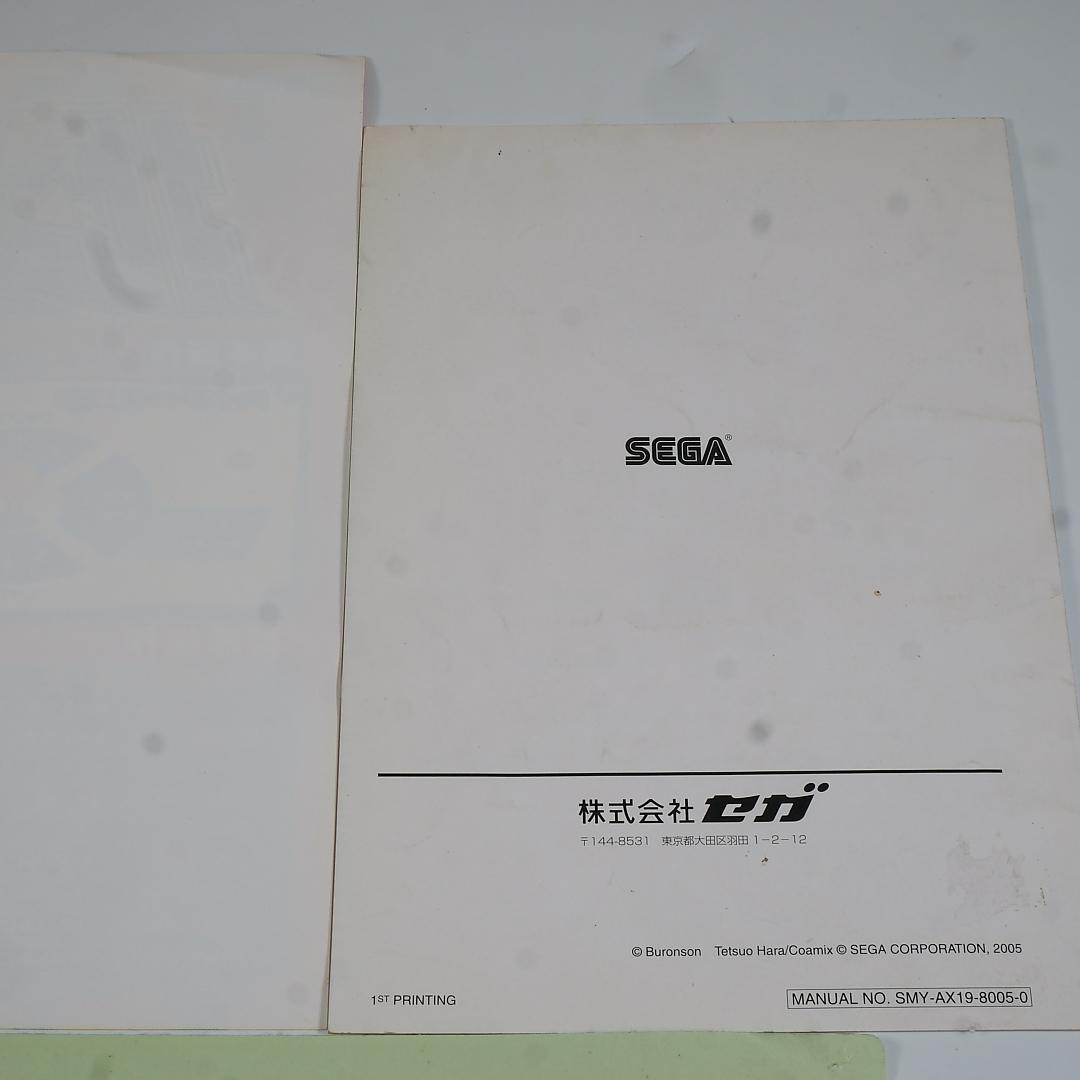 ■純正インスト+取扱説明書+帯2本　北斗の拳　アトミスウエイブ