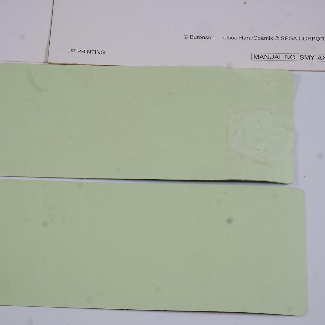 ■純正インスト+取扱説明書+帯2本　北斗の拳　アトミスウエイブ