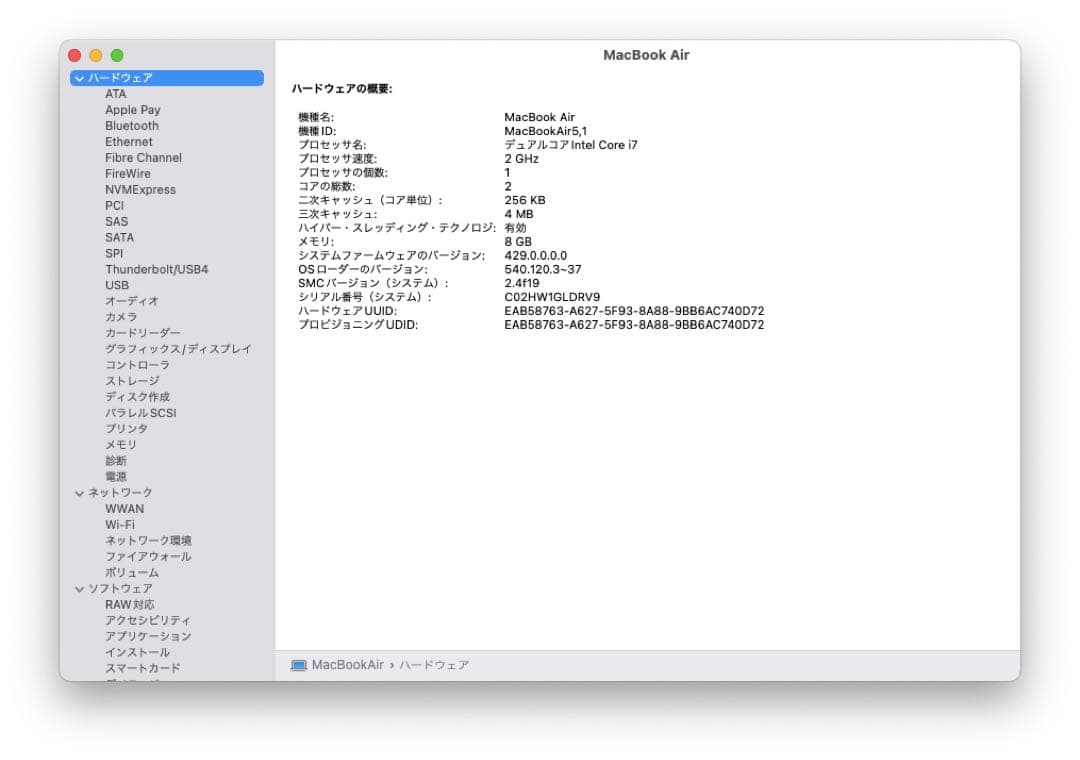 MacBook本体 MacBook Air 11.6inch i7-2.0GHz 8GB 512GB