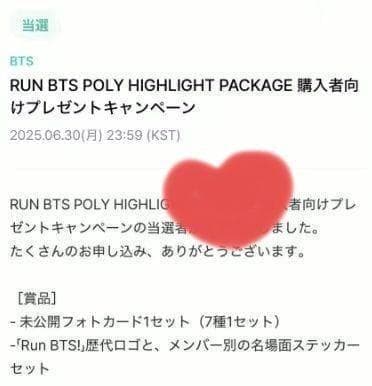 RUN BTS POLY HIGHLIGHT PACKAGE 抽選 グク トレカ - メルカリ