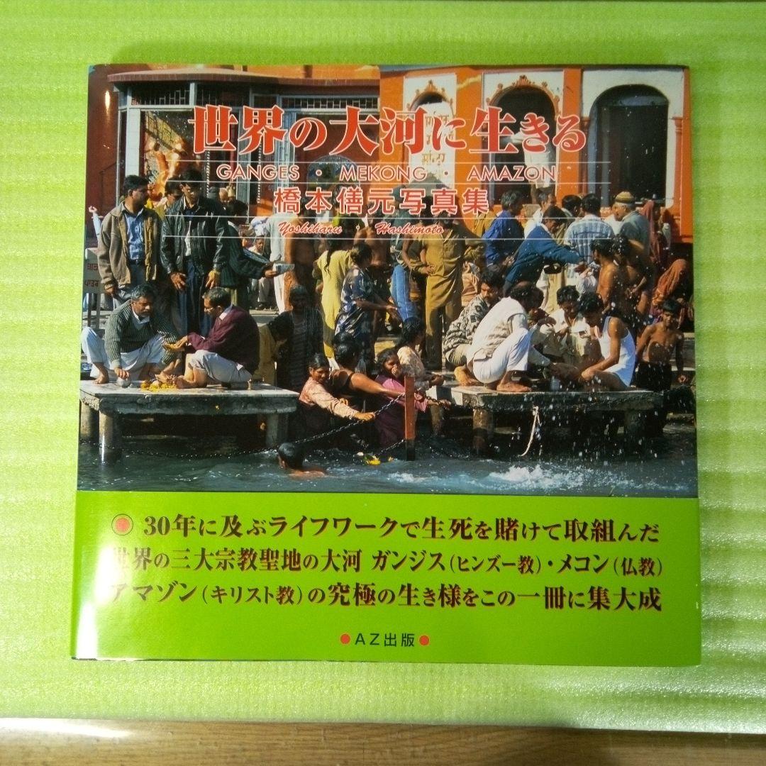 ライフ西洋洋画美術全集、巨匠の世界 全13巻世界の巨匠シリーズ 全
