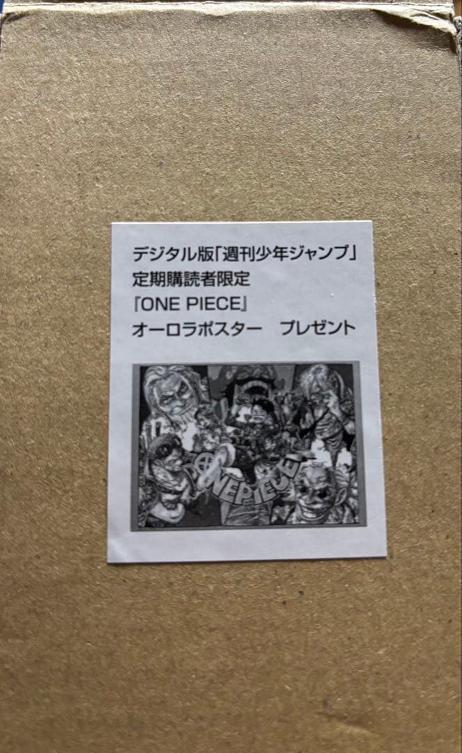 300枚限定 ONE PIECE オーロラポスター B2サイズ - メルカリ