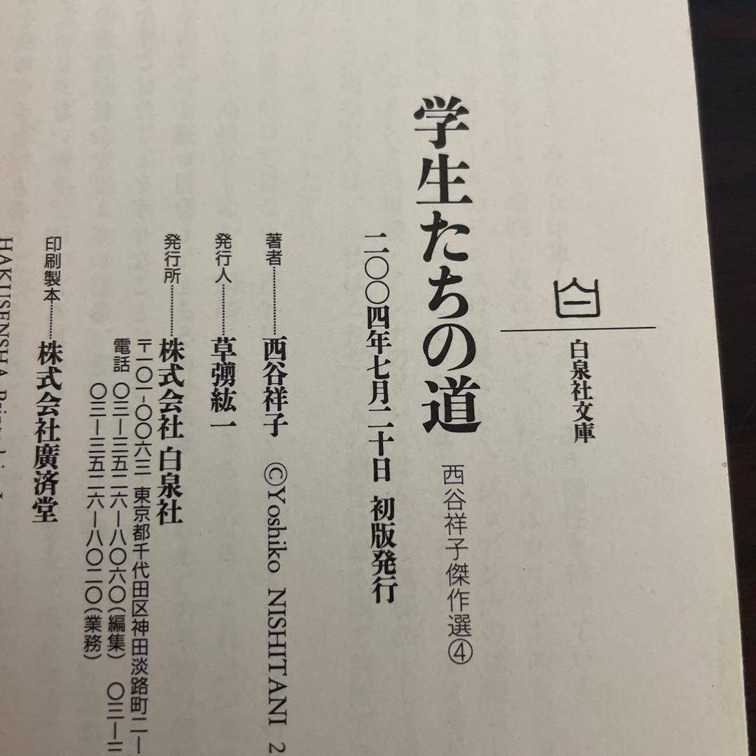 値下げ】西谷祥子傑作選 全巻 初版 - メルカリ