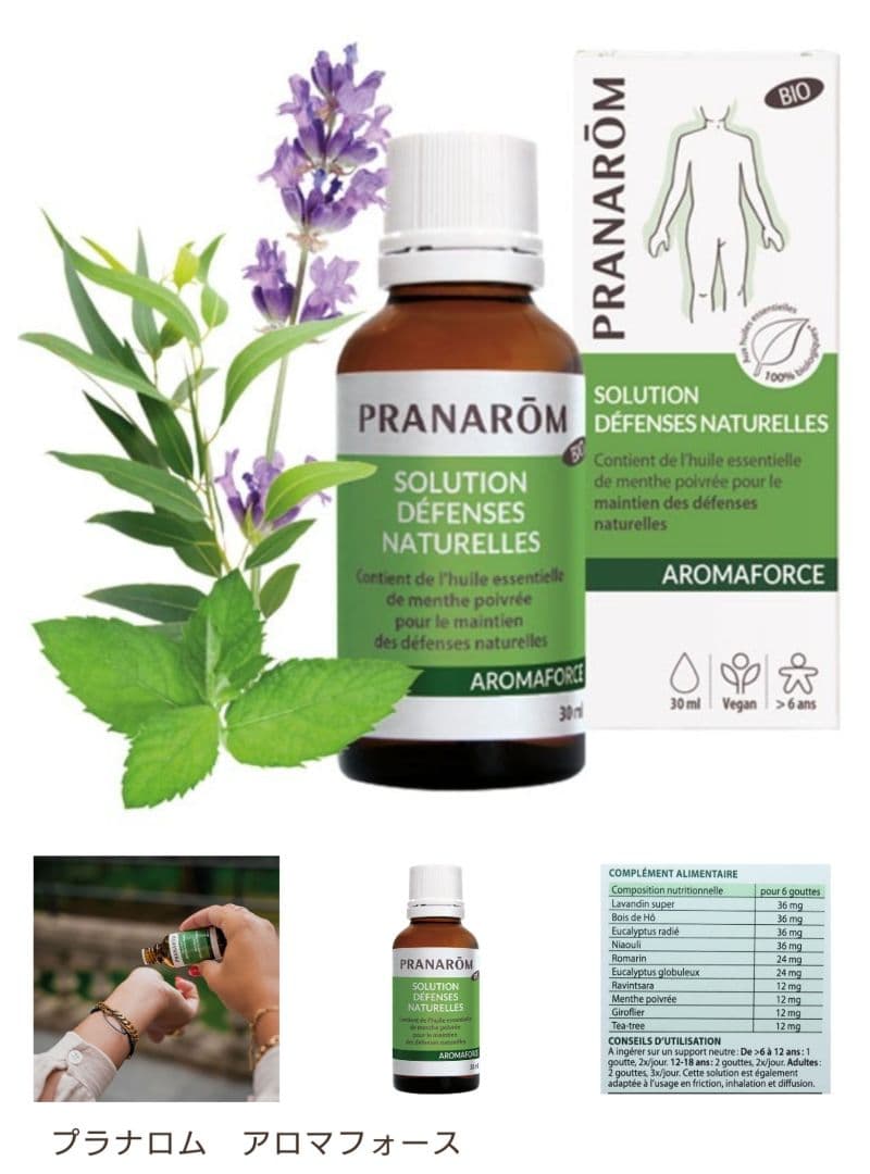 アロマフォース ディフェンスナチュラル BIO 30ml PRANAROM - メルカリ