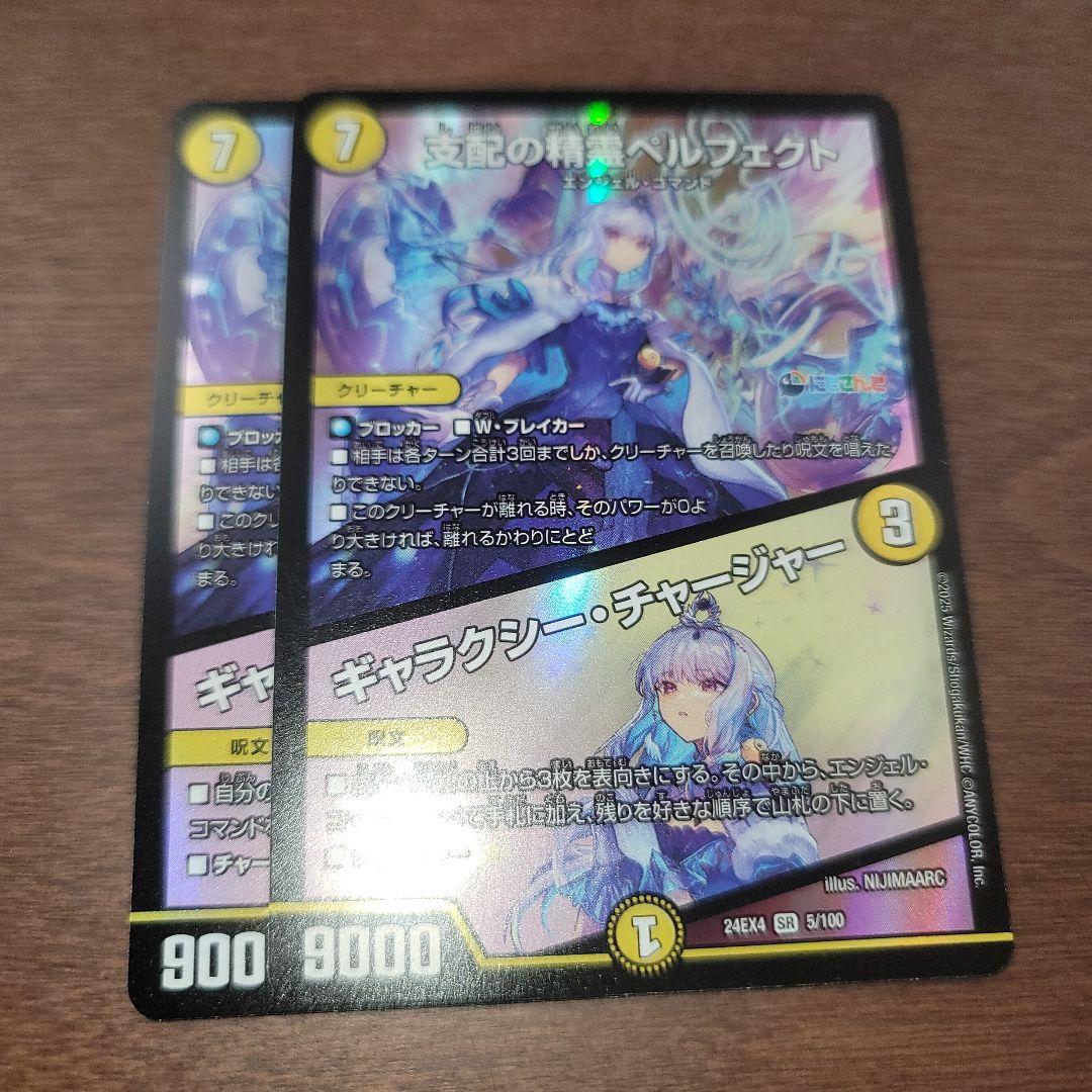 デュエマ ペルフェクト ギャラクシーチャージャー にじさんじ - メルカリ