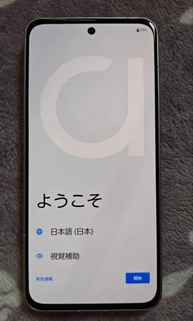 arrows Alpha ホワイト 充電器付き arrows Alphaの電池持ち、バッテリー、充電周りをレビュー！ | SIM