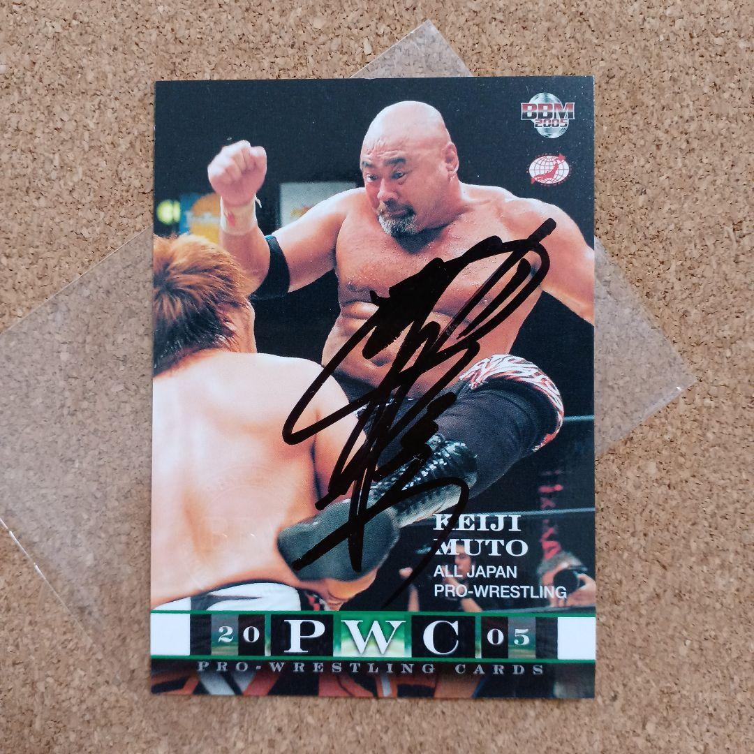 BBM プロレスカード 武藤敬司 直筆サインカード 全日本プロレス 2005