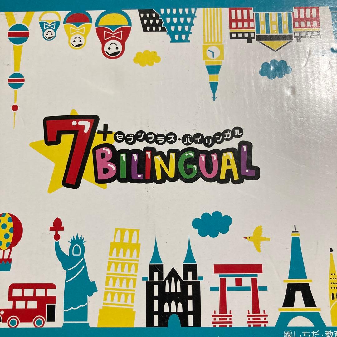 7+BILINGUAL セブンプラスバイリンガル　七田式 どんな教材？ – 七田式英語教材7+BILINGUAL（セブンプラス