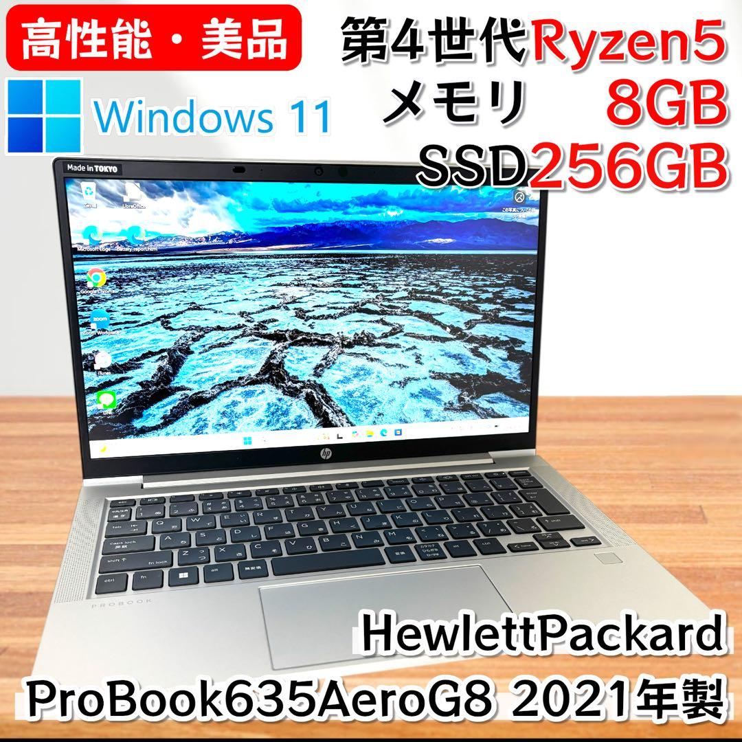 【美品・省電力】Ryzen5第4世代✨HP i7第10世代相当 高性能 軽量 Amazon.co.jp限定】JAPANNEXT 27インチ IPS BLACKパネル搭載 4K