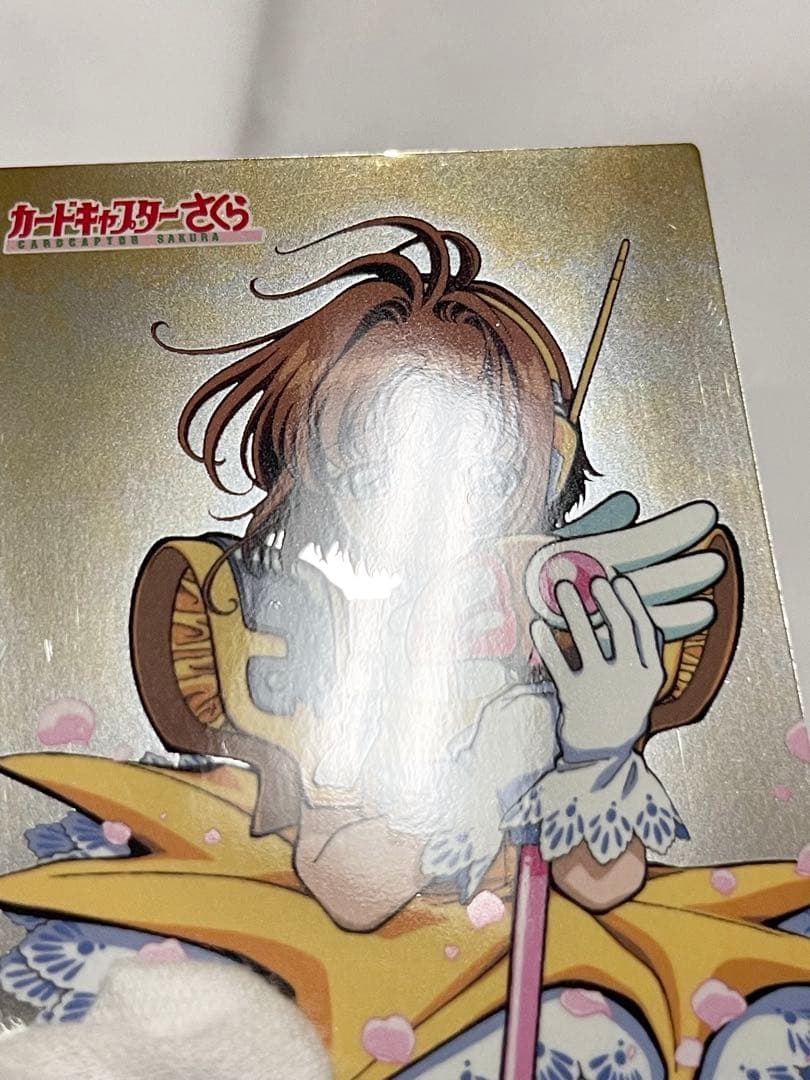 カードキャプターさくら トレーディングコレクション 【SP20】