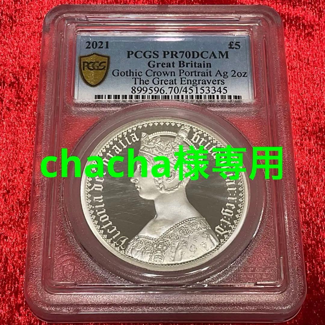 2021 ゴシッククラウンポートレートPCGS PR 70DCAM 最高鑑定