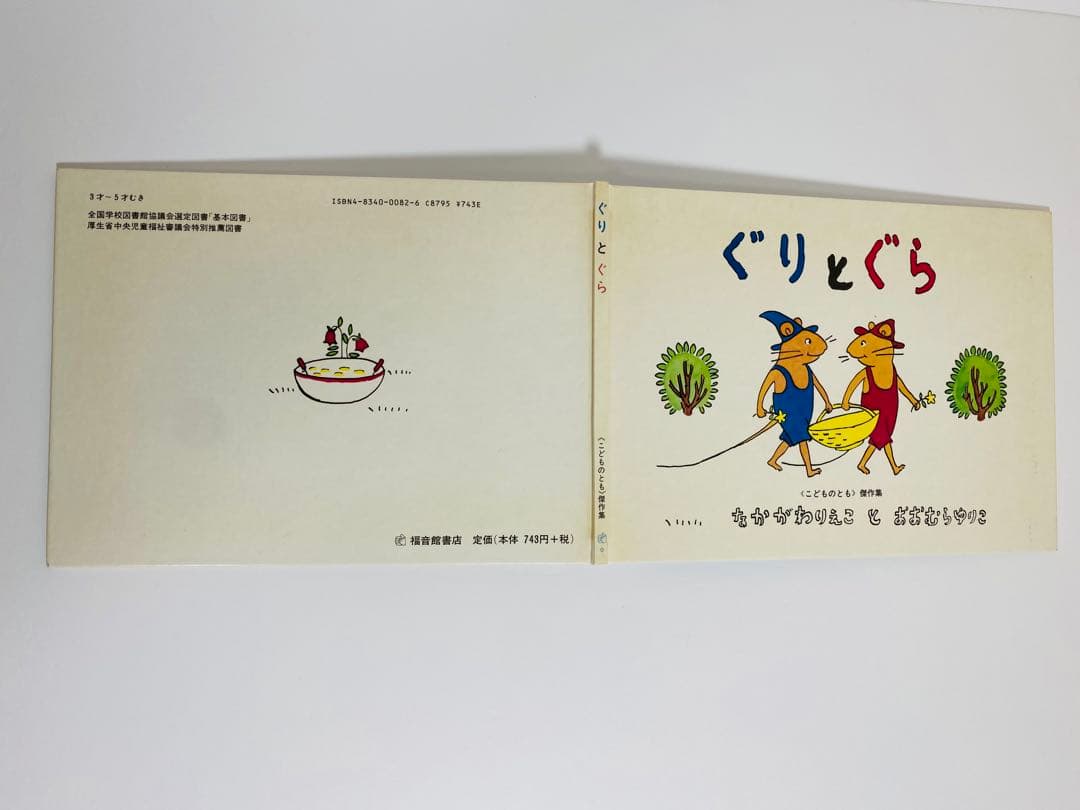 絵本46冊(福音館書店、こどものとも絵本、童話館出版、童心社、くもん
