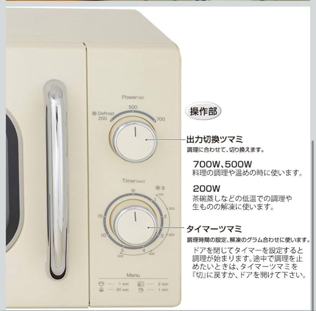 92 未使用展示品 電子レンジ レトロ 安い 17ℓ 50Hz 送料無料 - メルカリ