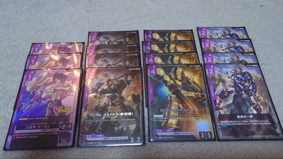 ガンダム・バルバトス第1形態 ガンダム・グシオンリベイクLR 4枚 ガンダム・バルバトス（第1形態）/LR+【紫】《UNIT》 パラレル版GD02