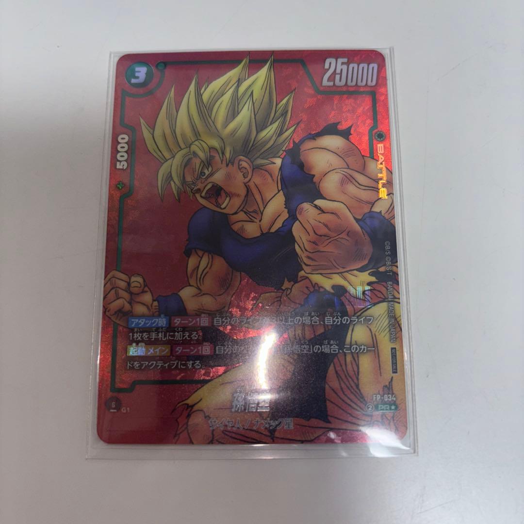 孫悟空　PR　FP-034　パラレル　リミテッドパック ドラゴンボール フュージョンワールド リミテッドパック マンガ 孫悟空
