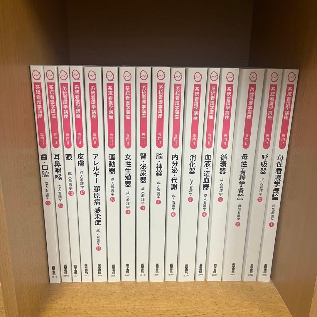 医学書院　看護　教科書 救急看護学 第6版 | 書籍詳細 | 書籍 | 医学書院