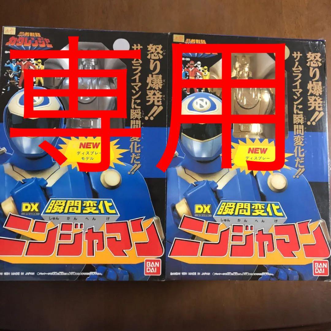 忍者戦隊カクレンジャー 本メッキ 4体セット HAJI様専用 - メルカリ