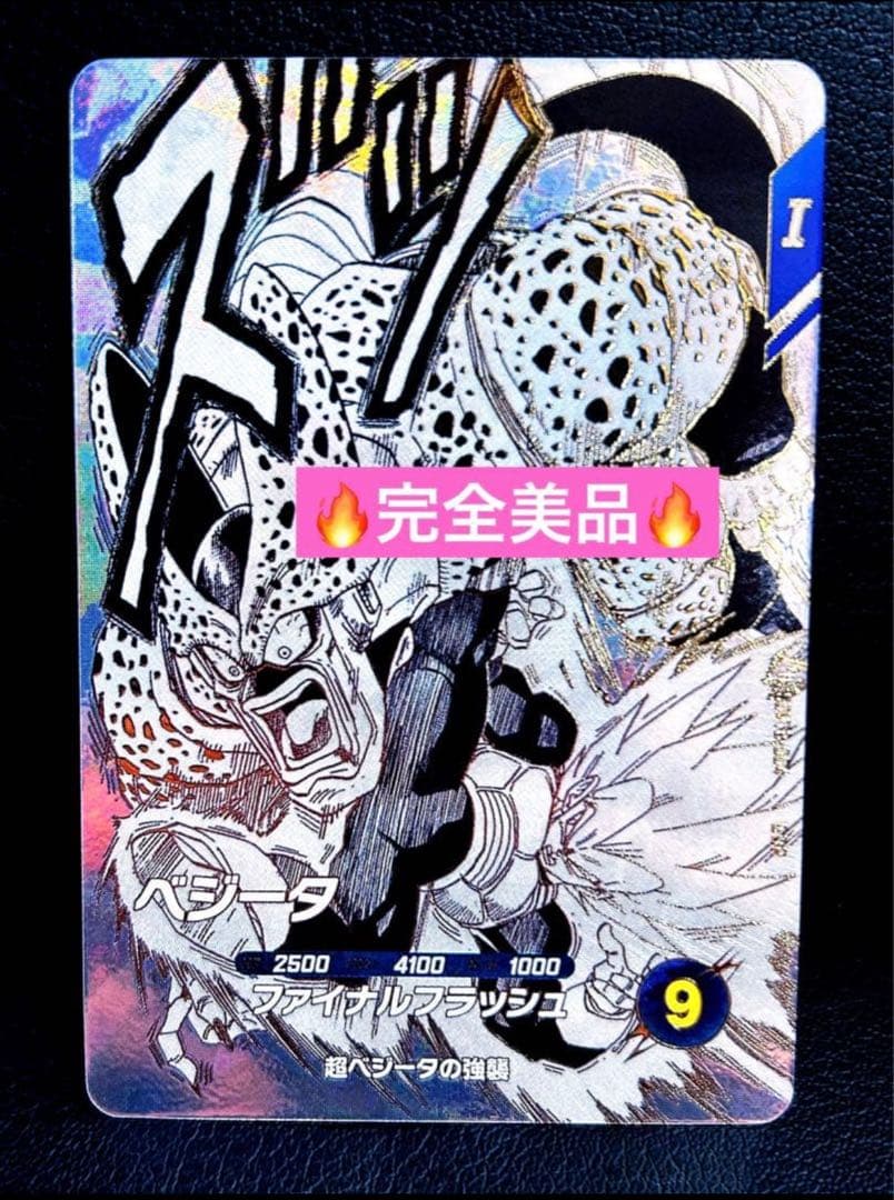 ➄ドラゴンボールスーパーダイバーズ SDVTB-004 ベジータ - メルカリ