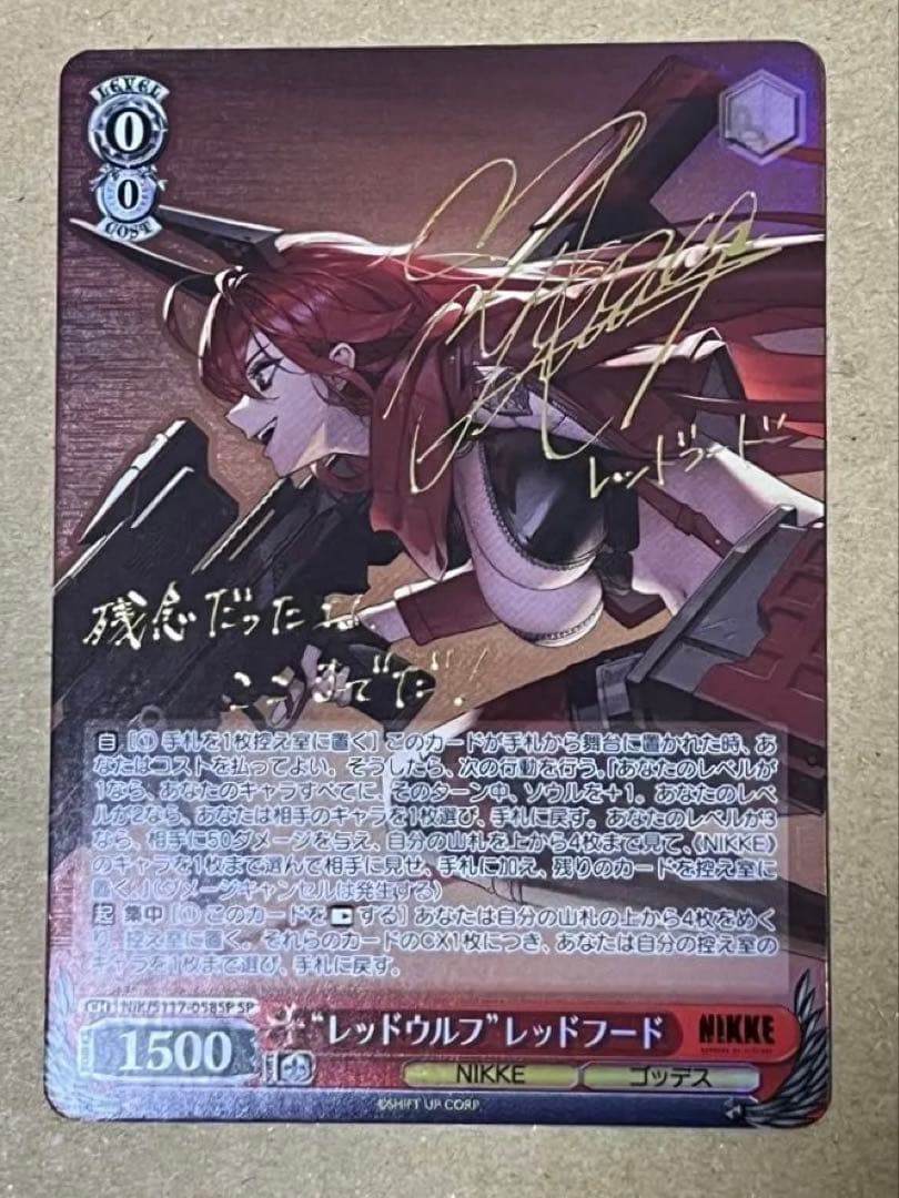 レッドウルフ レッドフード SP PSA10日笠陽子サイン