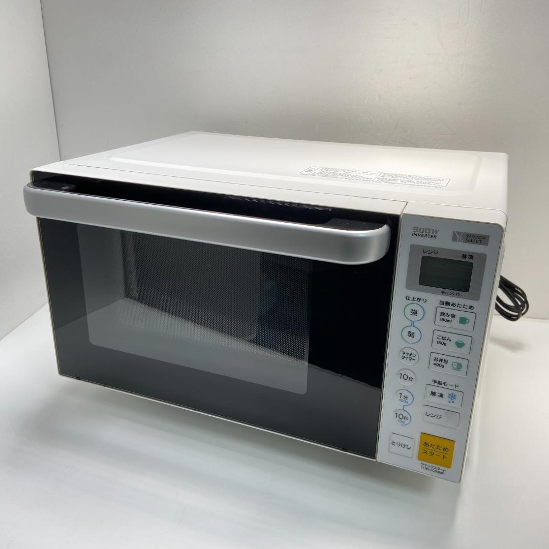 900W電子レンジ　ヤマダ電機　YMW-S17G1　2021年製 ヤマダ電機 YMW-S17G1をレビュー！クチコミ・評判をもとに徹底検証