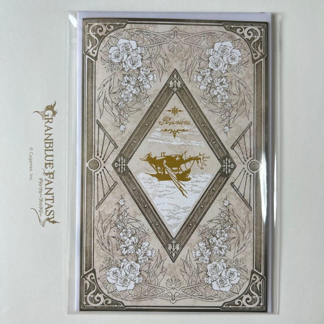 ◇グラブル バレンタイン2025 返礼品 フアン - メルカリ