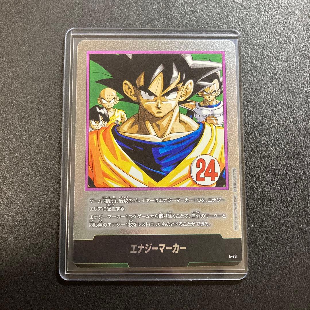 ドラゴンボール カード エナジーマーカー 孫悟空 ベジータ E-78 鳥山明