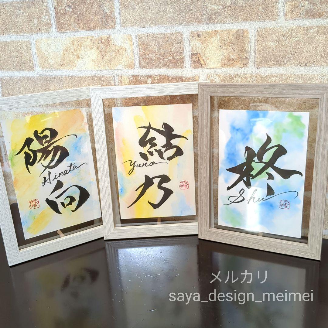 yuskinev様用【20%OFF❀】水彩ハガキ オーダーデザイン　命名書 命名書 【AmanoHashidate：天橋立】 手書き 書道家 / 出産祝い お七夜