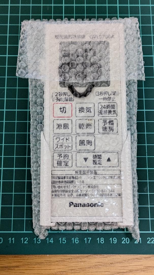 パナソニック 浴室 暖房換気乾燥機 リモコン GVL5700A用 Panasonic（パナソニック） 送料無料【スピード発送/即決/不良品返金