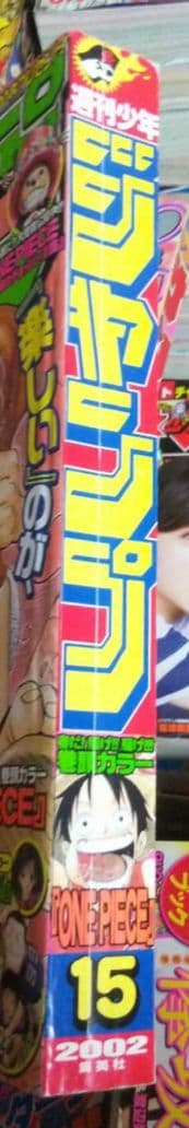 ONE PIECE」表紙号 週刊少年ジャンプ 2002年 15号 - メルカリ