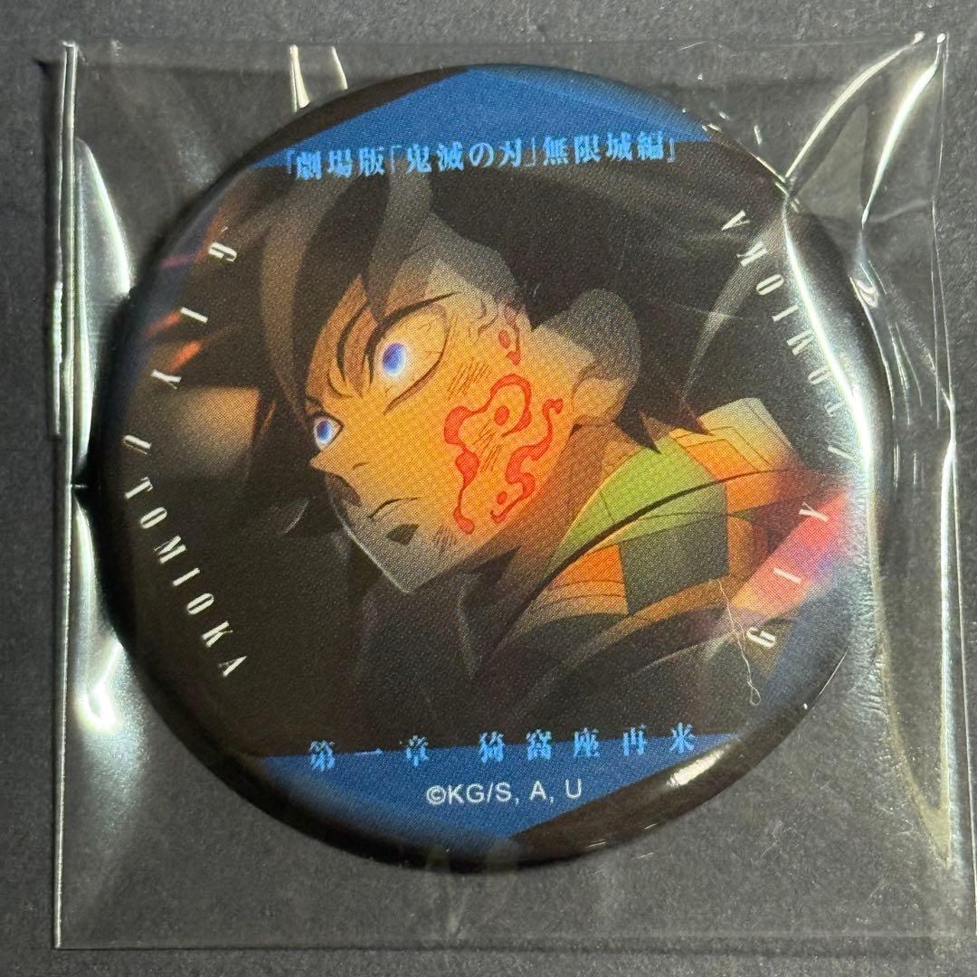 鬼滅の刃 ものがたる眼差し 冨岡義勇 痣 - メルカリ